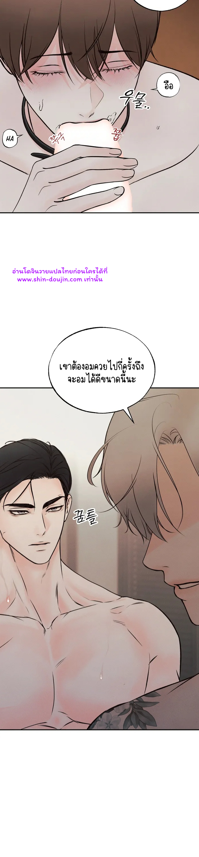 The Boundary of Delusion EP 3